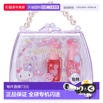 【日本直邮】Sanrio Hello Kitty 儿童美甲套装 502880三丽鸥