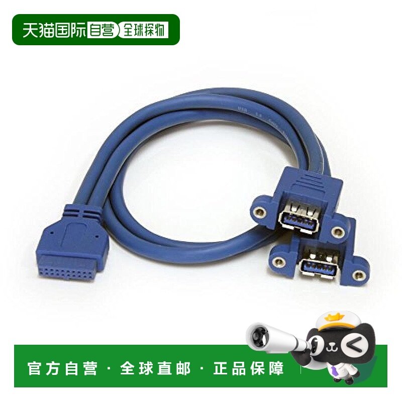 【日本直邮】USB3.0面板安装型数据线2x USB A对1x IDC 20pin