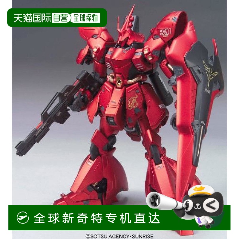【日本直邮】 HCM-PRO SP-001 1/200 MSN-04 沙扎比 特殊涂料