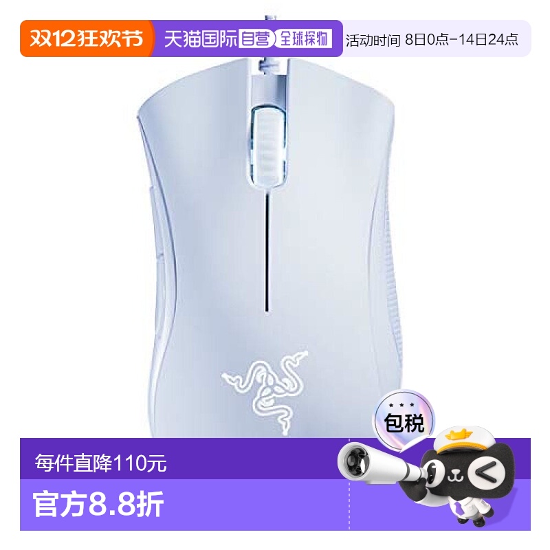 【日本直邮】雷蛇Razer有线游戏电竞鼠标 白色DEATHADDER ESSENTI