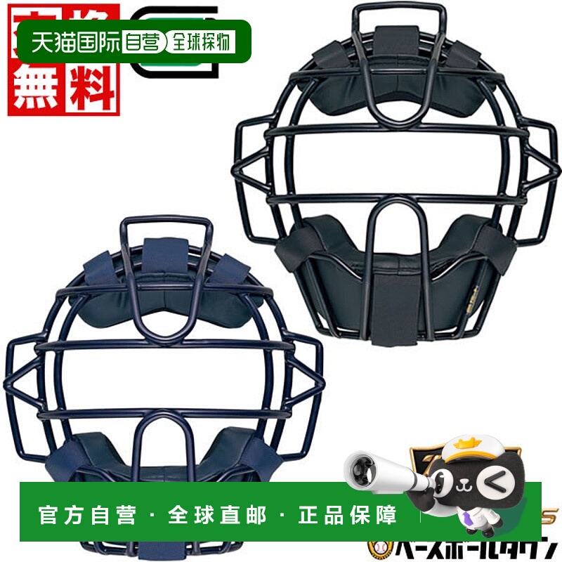 日本直邮ZETT Pro Status 棒球捕手面罩硬球成人款SG Mark 认证小