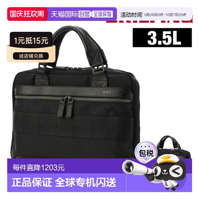 日本直邮BRIEFING Fusion 单向公文包3.5升A4尺寸BRA221B13男女通