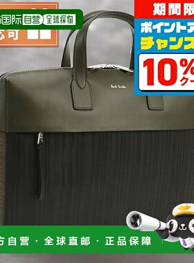 日本直邮Paul Smith 公文包 男士皮革 领带 M1A7167 绿色 卡其色