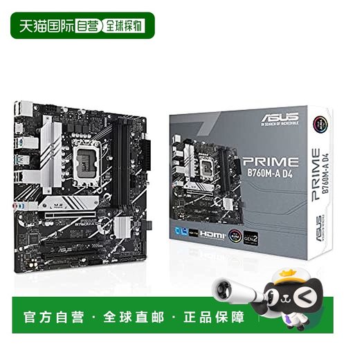 【日本直邮】Asus华硕 主板 13.12代LGA1700兼容 PRIME B760M-A D