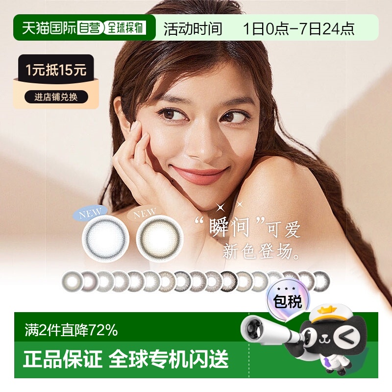 REVIA日抛美瞳隐形眼镜自然湿润清晰温柔色调彩色10枚装