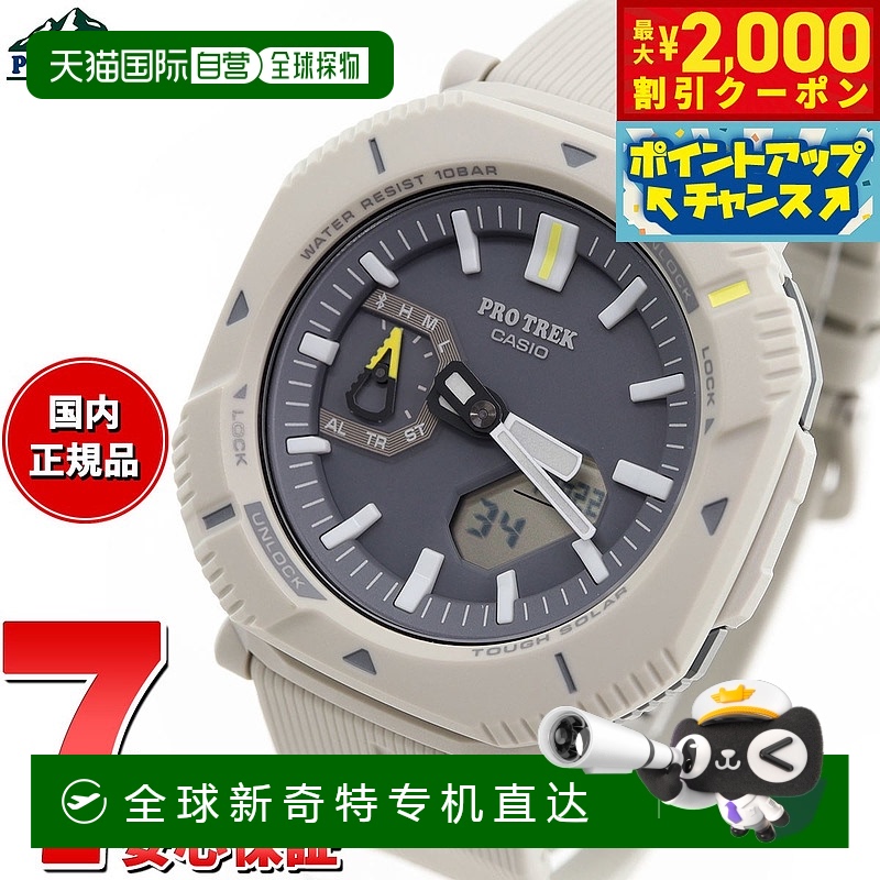 日本直邮卡西欧 PRO TREK 太阳能手表 男士徒步系列 PRJ-B001-7JF