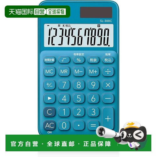 【日本直邮】卡西欧 彩色计算器 湖蓝 10位 SL-300C-BU-N