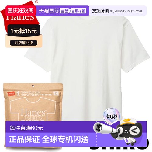 日本直邮Hanes SHIRO 白色圆领短袖T恤HM1-D201男女通用