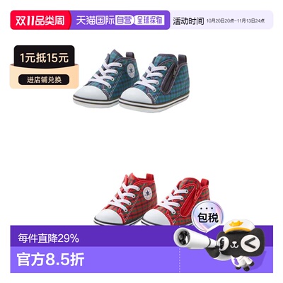 日本直邮【日本直发】Familiar CONVERSE联名婴儿ALL STAR帆布鞋