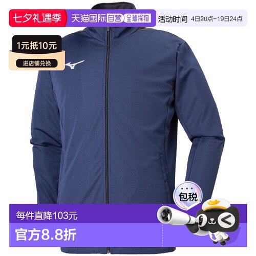 日本直邮MIZUNO 轻质针织夹克训练服装男女皆宜 32MC912014