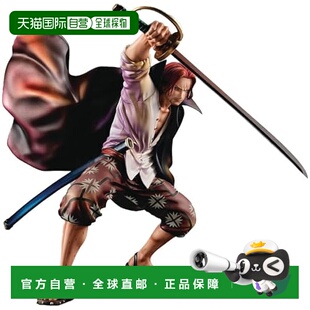 【日本直邮】Megahouse 手办成品 海贼王 红发香克斯 MH71632模型