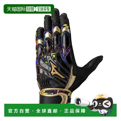 日本直邮MIZUNO Neo Diversity 运动弧UF手套美津浓运动装备