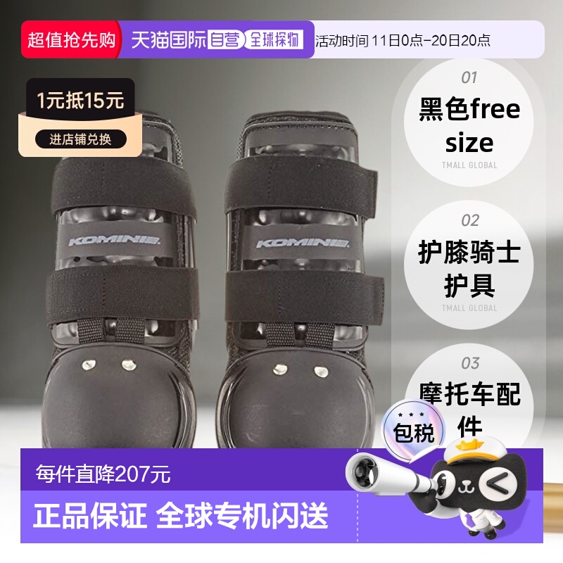 【日本直邮】KOMINE摩托车配件护膝骑士护具黑色freesize199