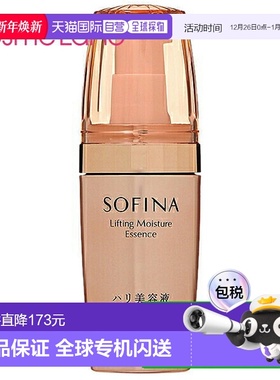 日本直邮SOFINA 紧致精华液40g【效期至少剩半年】正品