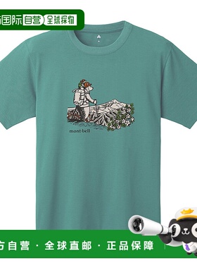 日本直邮【日本直邮】mont bellMONTBELL男女同款T恤1114845-BGN