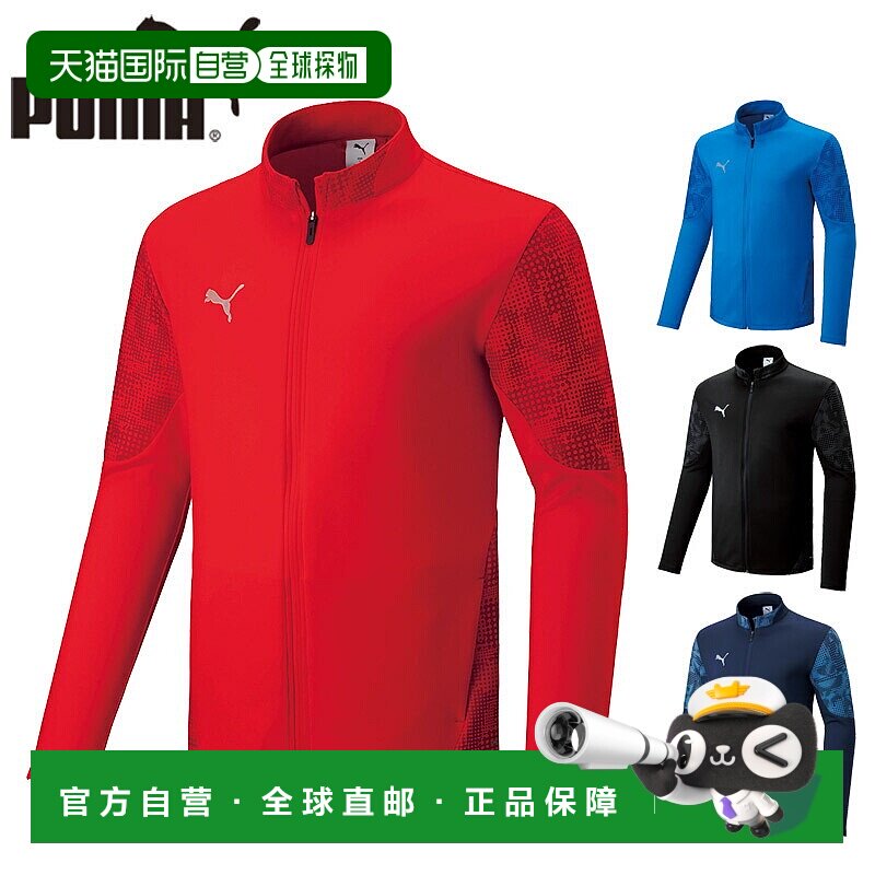 日本直邮彪马男款队杯训练夹克 TEAMCUP TR 足球服装比赛上衣长袖