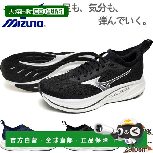 日本直邮美津浓男女 MIZUNO NEO ZEN2 Neozen 运动鞋跑步 慢跑 训