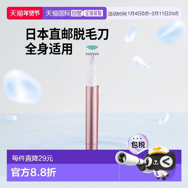 【日本直邮】Kai贝印音波震动私处专用脱毛刀FEMINICARE VIO 1个,医疗器械,脱毛仪器,淘宝优惠券,粉丝福利购,淘宝优惠卷