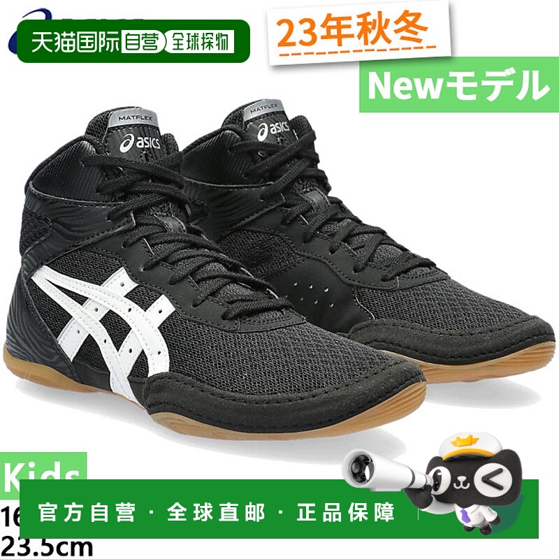 日本直邮 ASICS 少年儿童 MATFLEX 7 GS 摔跤鞋拳击高帮武术 Asic