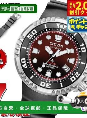 日本直邮西铁城 Promaster Marine 光动能专业潜水表 300 米腕表