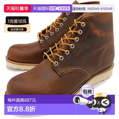 日本直邮Red Wing 6 英寸经典圆形 [9111 FW25] 男士 D 宽铜色工