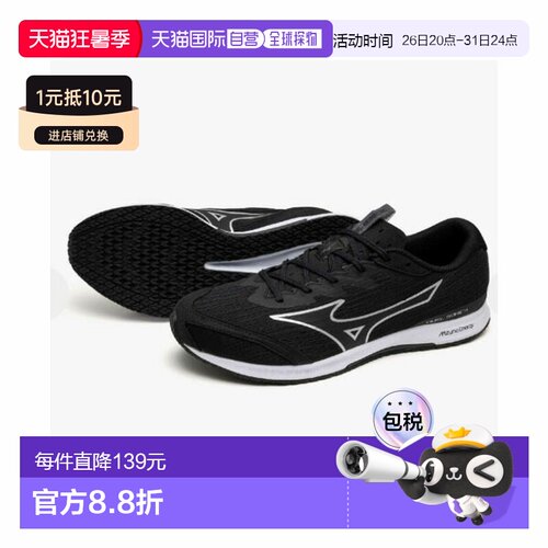 日本直邮美津浓MIZUNO Duel Sonic 4 男款宽版竞速鞋 U1GD257102