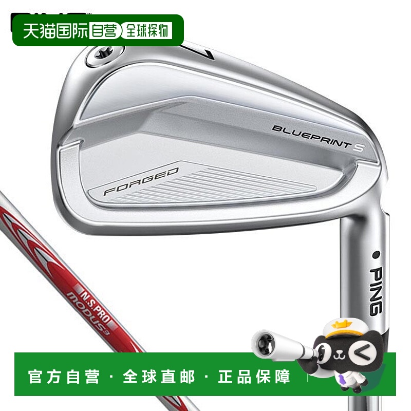 日本直邮PING BLUE PRINT S 铁杆5 件套（#6-9PW）配 NSPRO MODUS