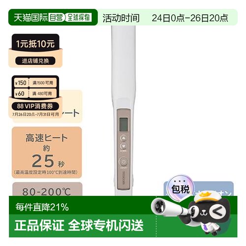 日本直邮TESCOM圆润的机身设计13档温度设置采用双加热器轻松打造