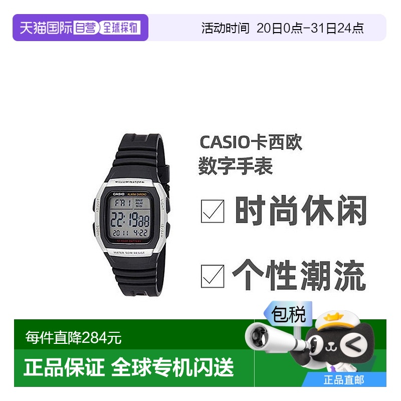CASIO卡西欧男士手表W-96H-1A时尚休闲个性潮流腕表进口数字