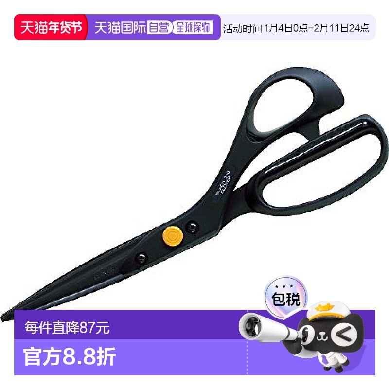 【日本直邮】Clover可乐布艺剪刀黑色服装裁布大剪刀24cm弯曲裁缝,文具电教/文化用品/商务用品,剪刀,淘宝优惠券,粉丝福利购,淘宝优惠卷