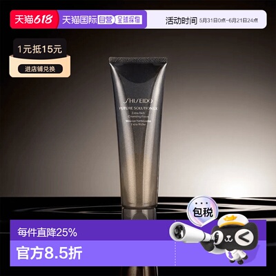 日本直邮shiseido/资生堂时光琉璃洁面乳 御藏洗面奶134g正品