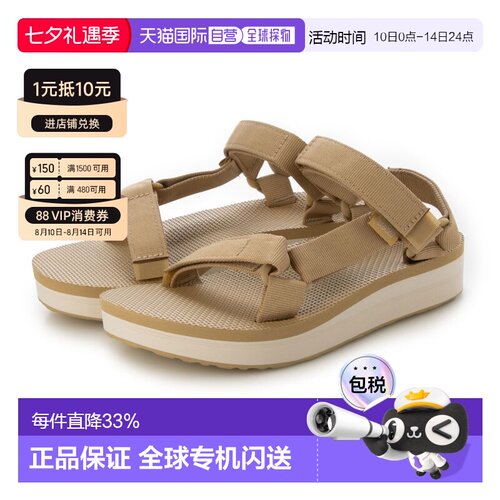 日本直邮Teva太哇溯溪鞋 户外减震轻便快干透气 1090969  Midform