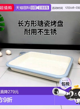 【日本直邮】Fuji Horo 长方形搪瓷钢板 烤箱微波炉用托盘BMS S