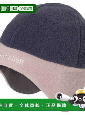日本直邮MONTBELL 全年保暖帽 ClimaPlus200 儿童款 [1108005] 帽