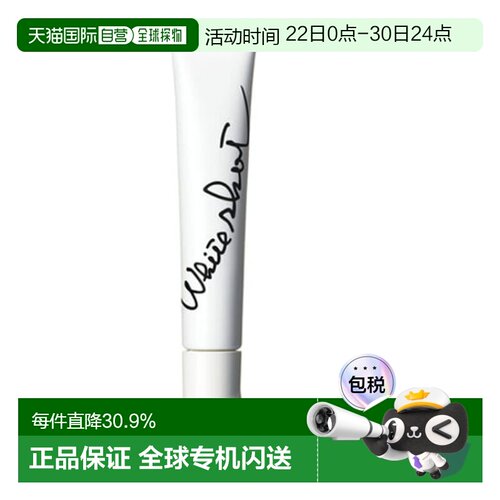 日本直邮POLA宝丽局部淡斑精华20g正品
