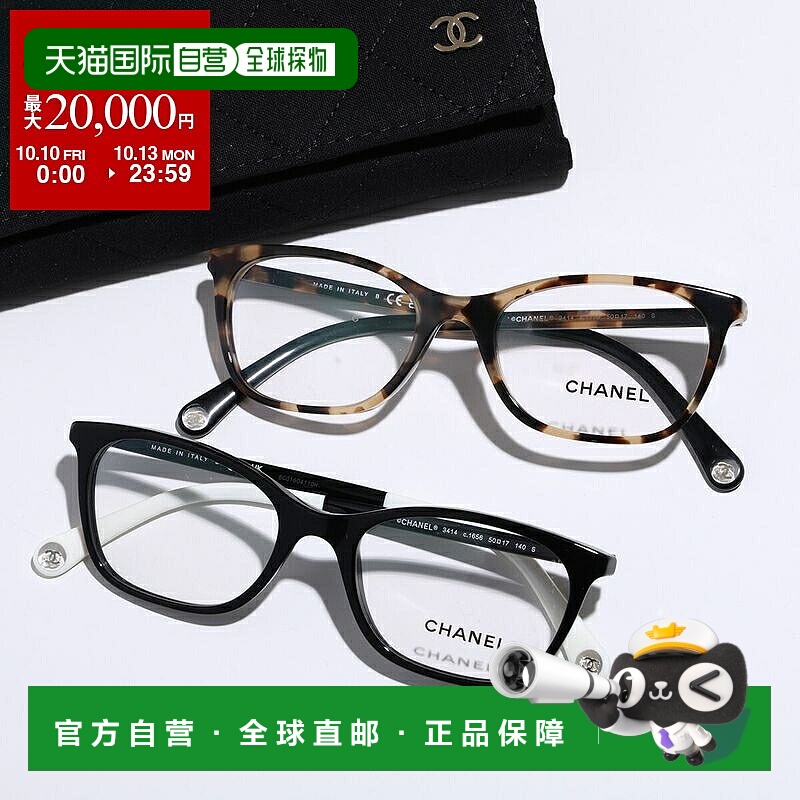 日本直邮CHANEL 女士眼镜 3414 方形惠灵顿款全框眼镜带 Coco 标