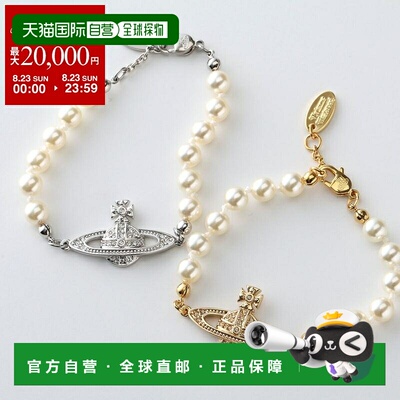 日本直邮Vivienne Westwood Mini Bas Relief Pearl 女士手链 610