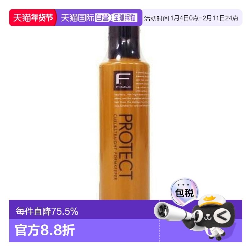 日本直邮日本直邮FIOLE F PROTECE 免洗发乳200ml护理新款正品,美发护发/假发,护发素,淘宝优惠券,粉丝福利购,淘宝优惠卷