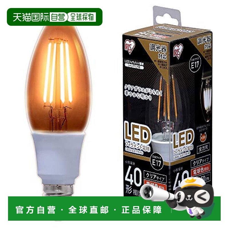 【日本直邮】IRISOHYAMA LED灯泡 灯丝 17mm/40w 白炽灯LDC4LGE17