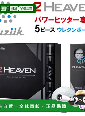 日本直邮Muziik 2HEAVEN 5片式聚氨酯高尔夫球（1打12个球）