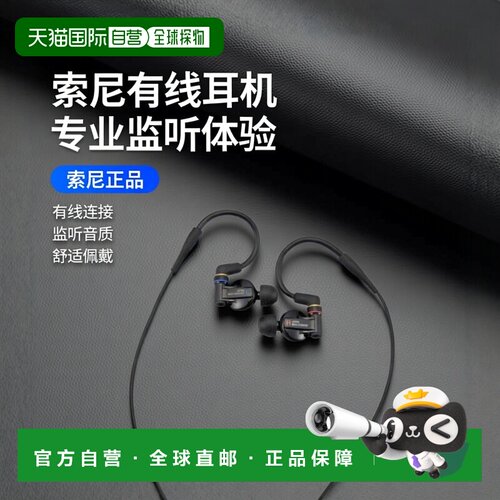【日本直邮】SONY索尼普通有线耳机MONITOR MDR-EX800ST耳机新款
