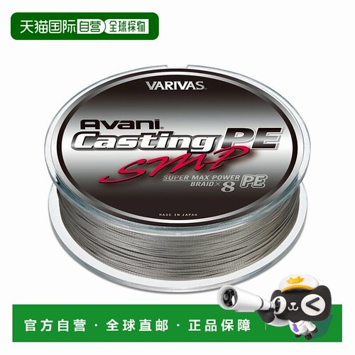 日本直邮VARIVAS Avani Casting SMP 500m8#/120lb隐形灰色