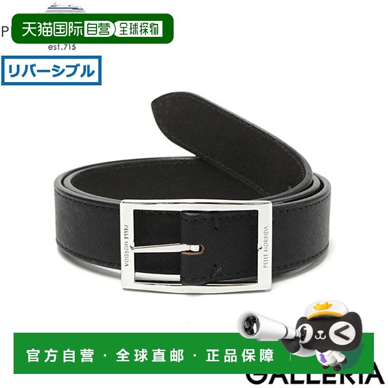 日本直邮PELLE MORBIDA 男士真皮腰带 BAB001商务皮带蝴蝶