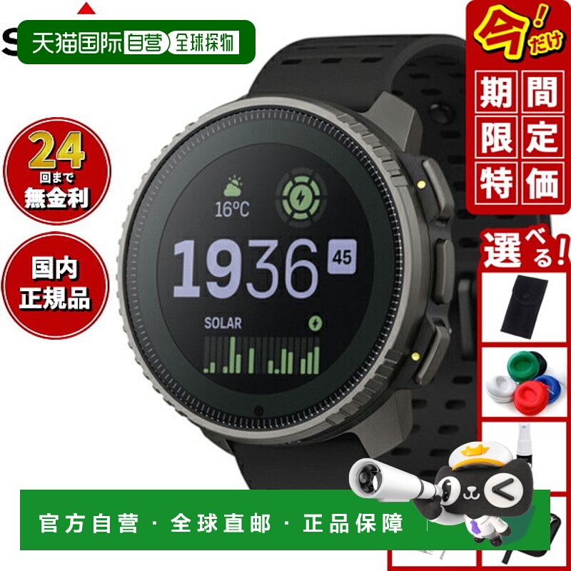 日本直邮SUUNTO VERTICAL 钛金属太阳能黑色智能手表（男女）SS05