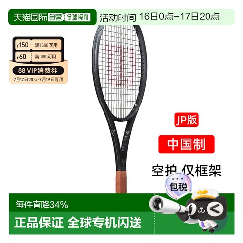 日本直邮Wilson网球拍RF01 FUTURE LITE威尔胜专业rf01全系列pro