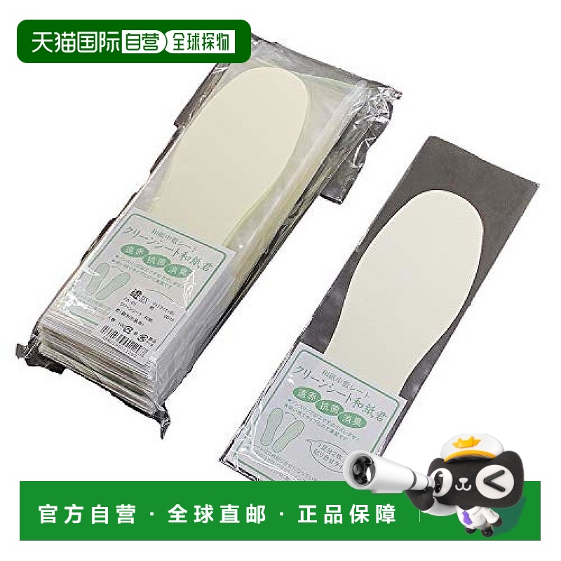 【日本直邮】Artec 和纸鞋垫 个别包装100张 ZA-01