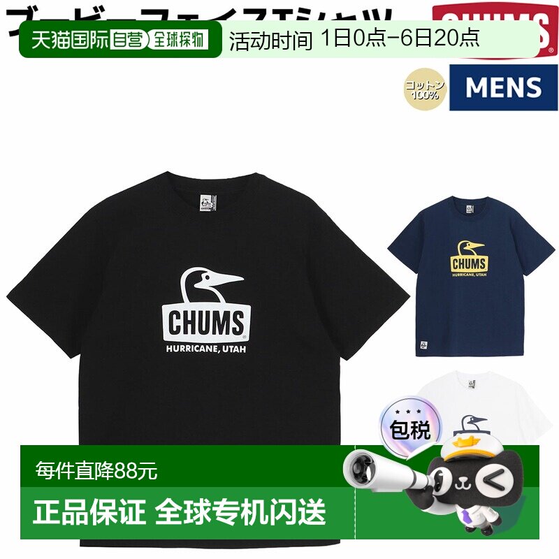 日本直邮CHUMS 波波脸T恤 - 男士休闲户外上衣短袖T恤圆领套头衫图片