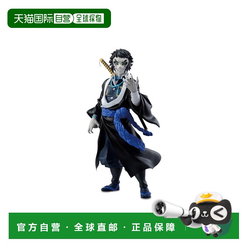 日本直邮 万代 一番赏 鬼灭之刃 雷之兄弟 B奖 獪岳 MASTERLISE