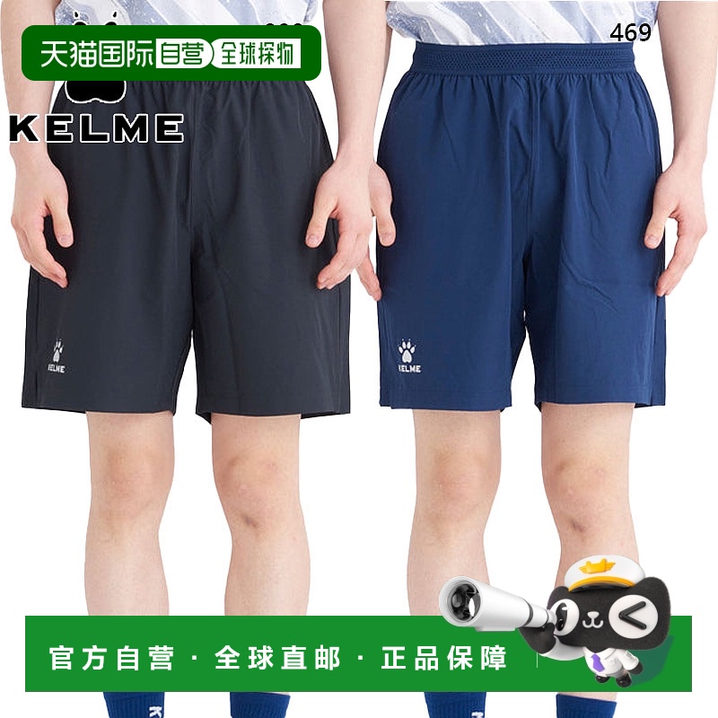 日本直邮KELME 男士女士弹力梭织练习裤足球服装比赛裤下裤长裤足