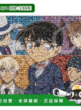 【日本直邮】Epoch 3000 片拼图名侦探柯南角色场景（73 x 102cm2